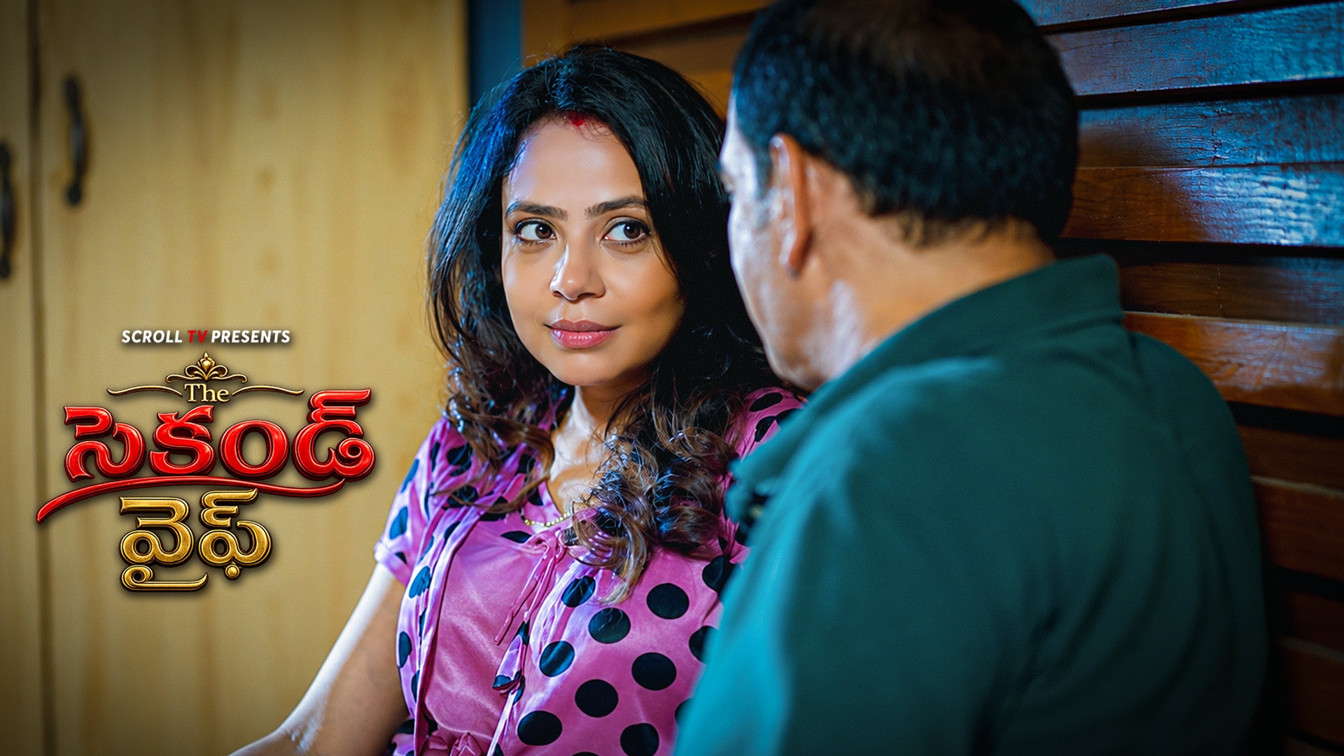 The Second Wife Telugu | EP 01