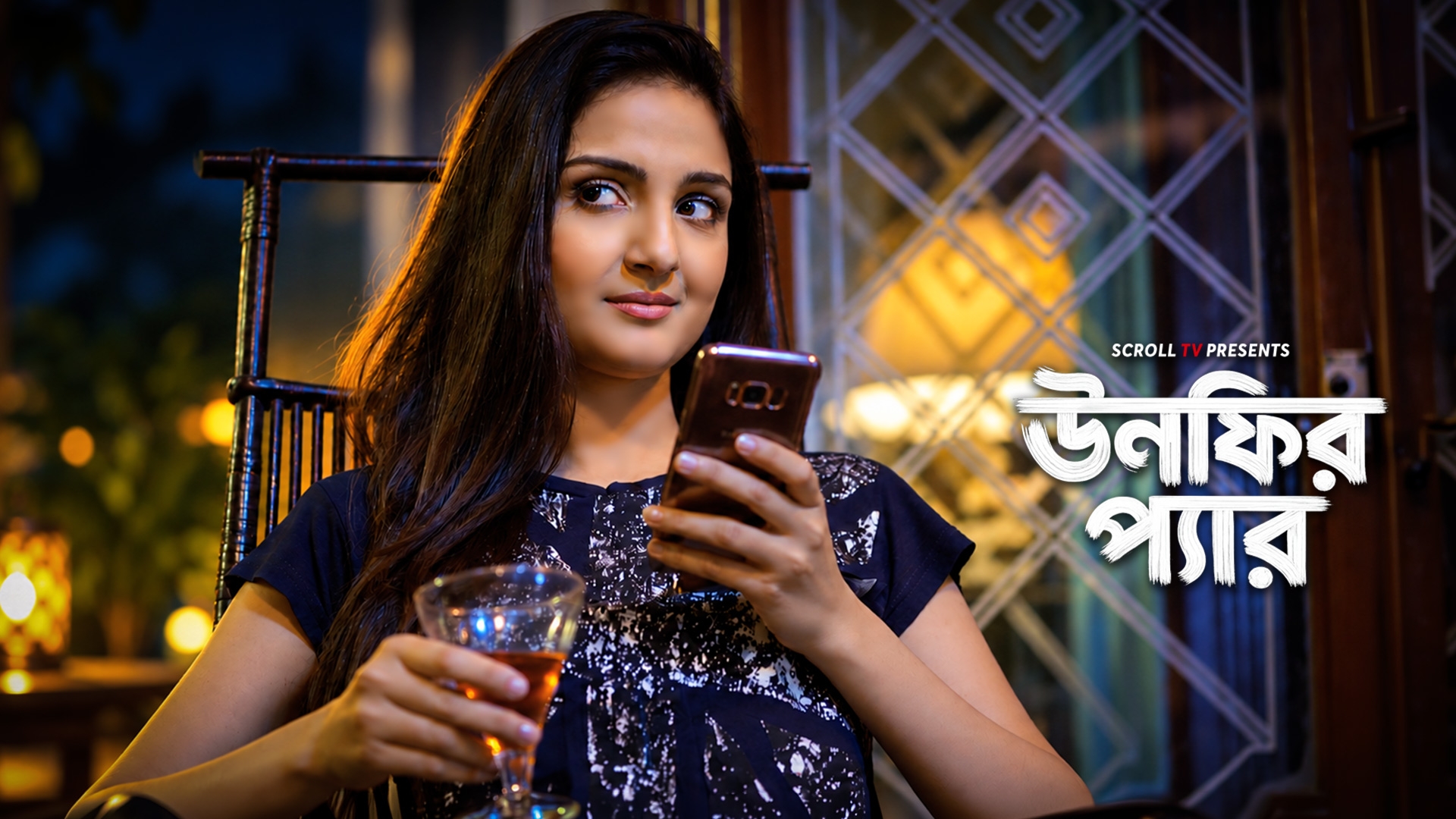 Unfair Pyar Bengali | EP 01