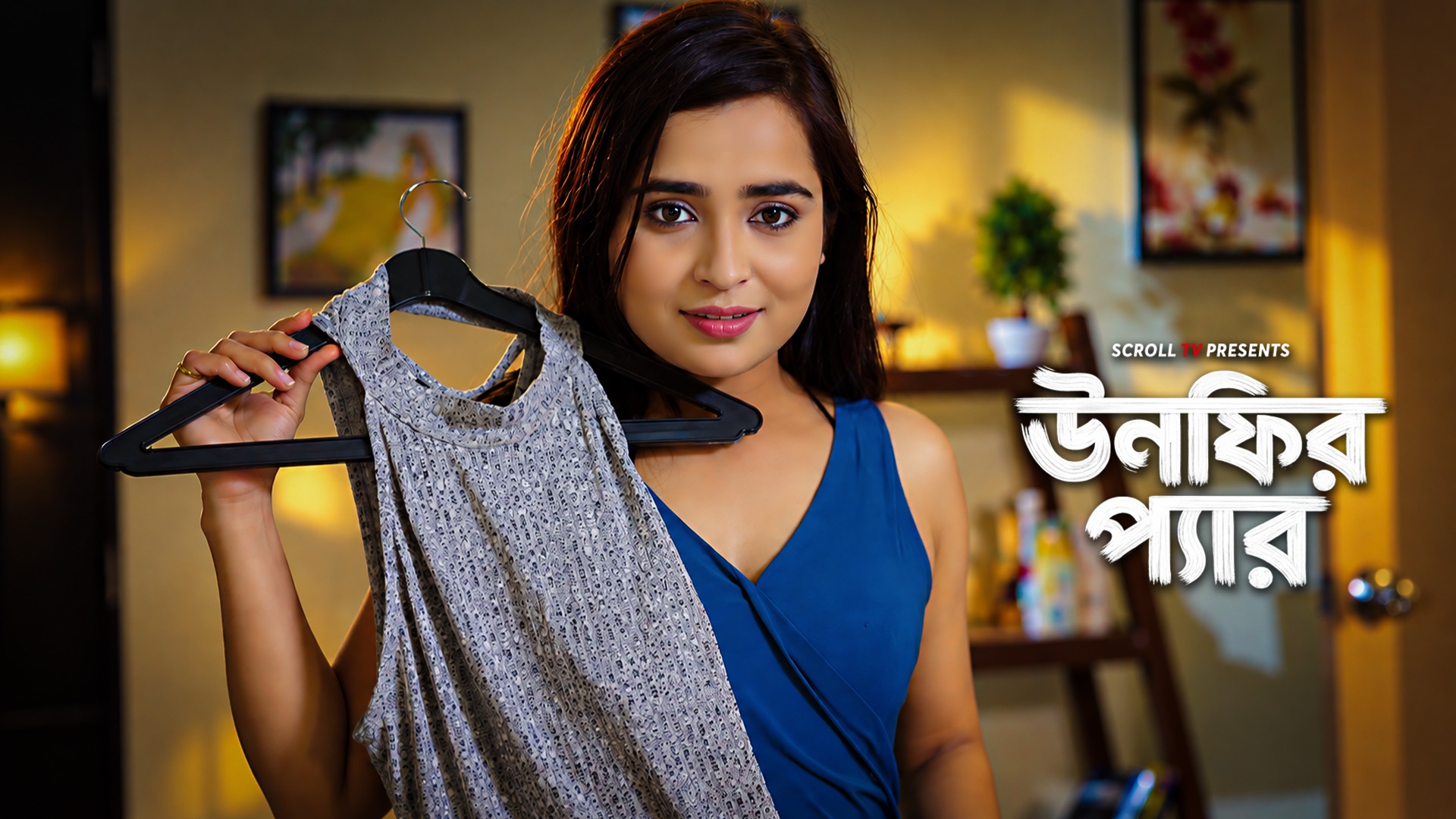 Unfair Pyar Bengali | EP 02