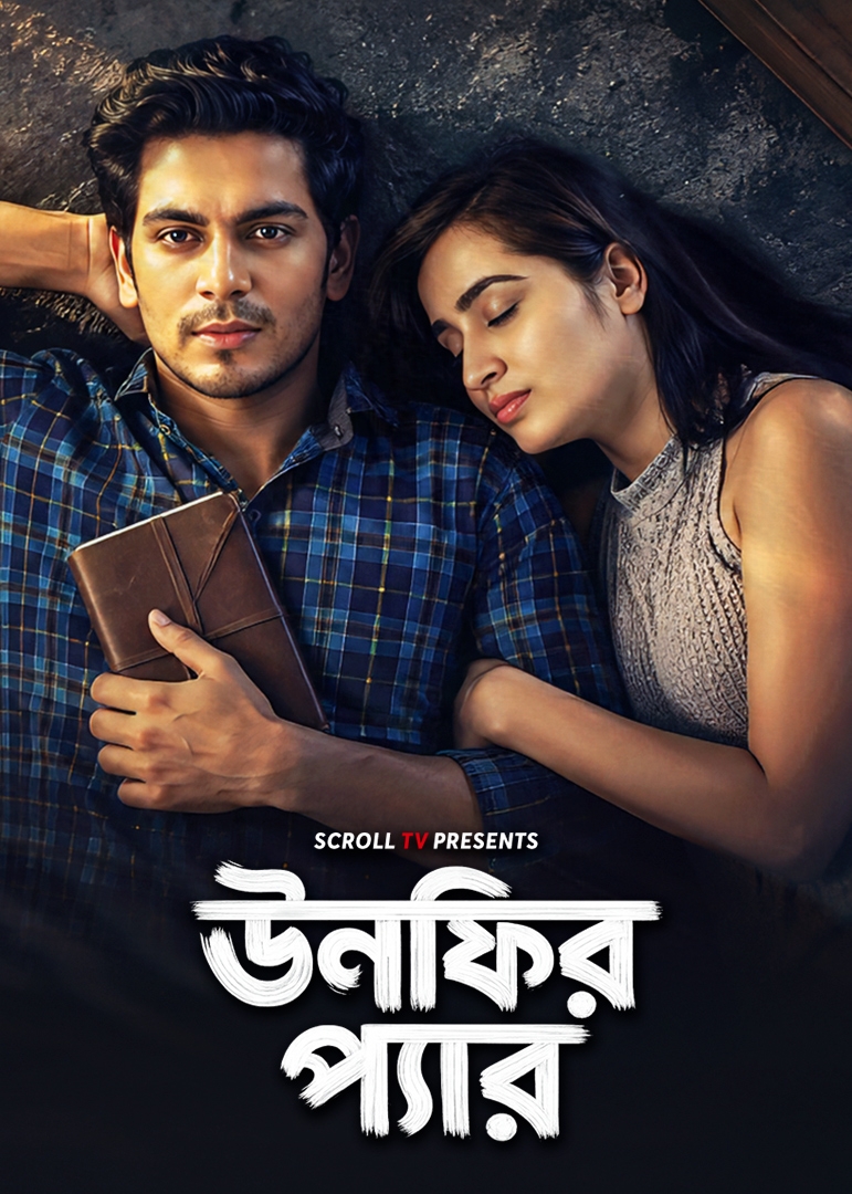 Unfair Pyar Bengali