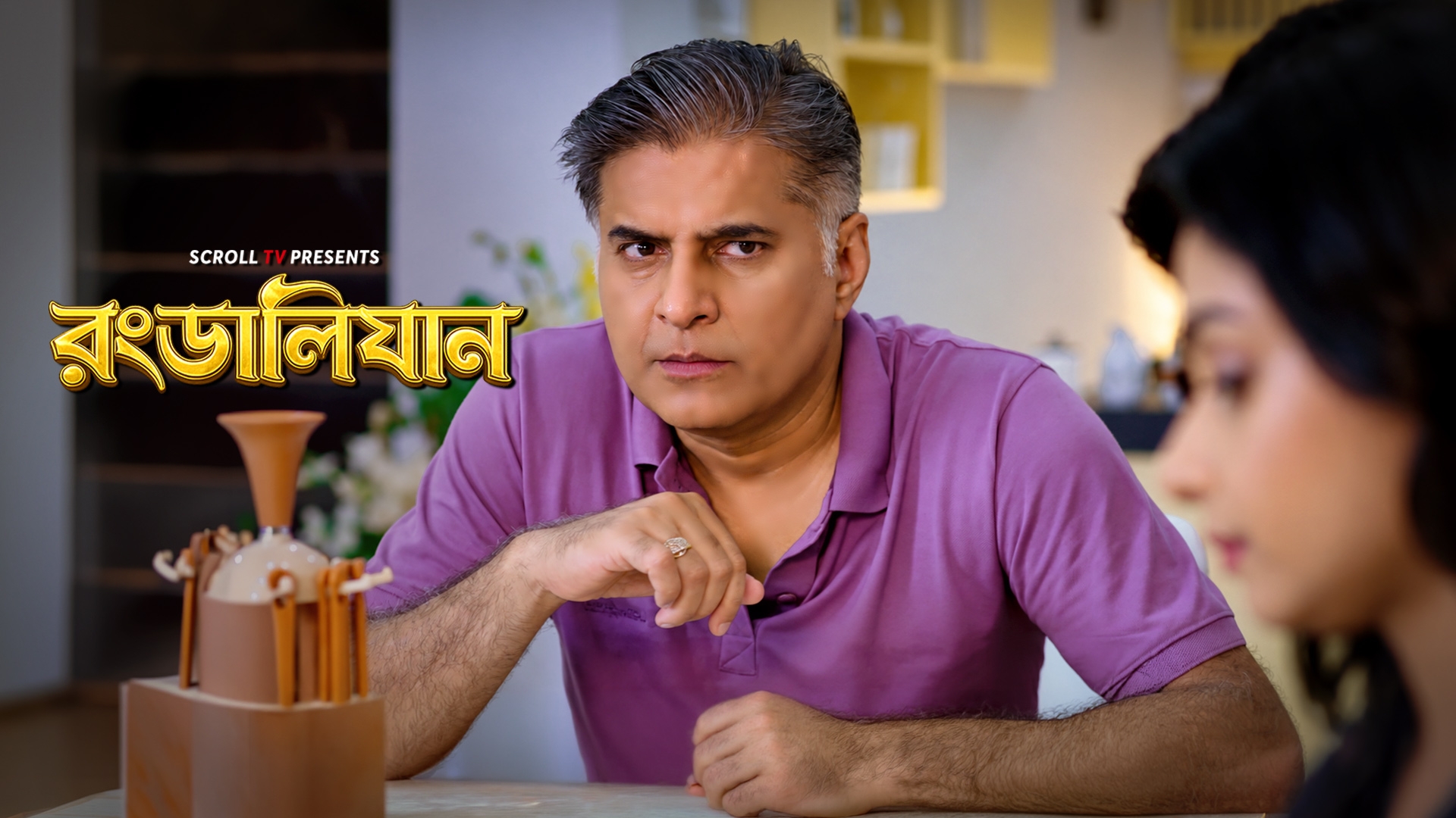 Rangraliyaan Bengali | EP 02