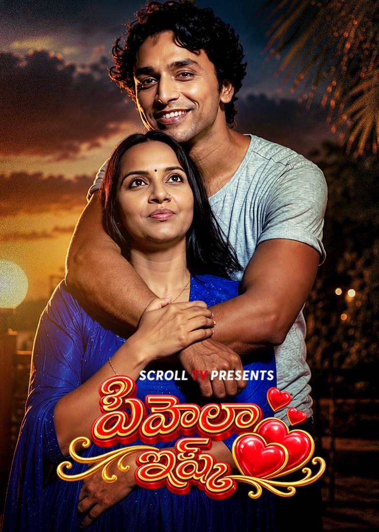 Phela Ishq Telugu | EP 01