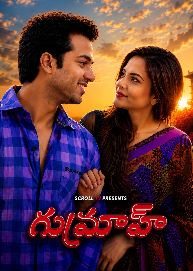 Gumrah Telugu