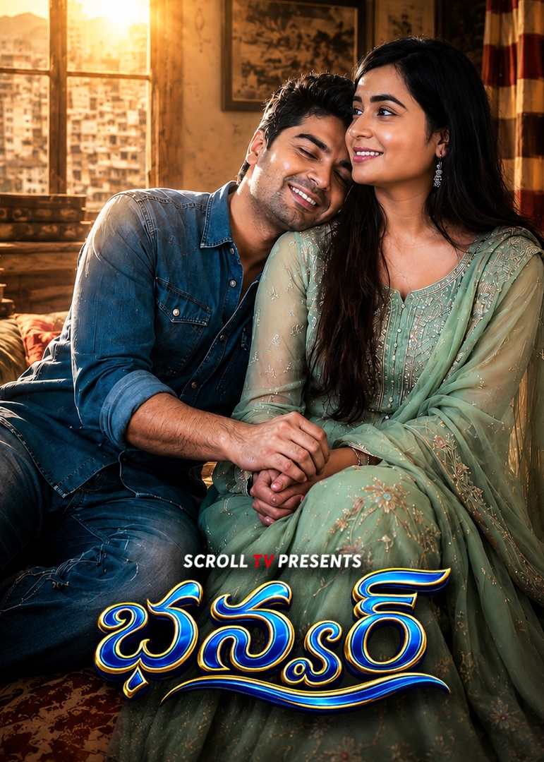 Bhanwar Telugu