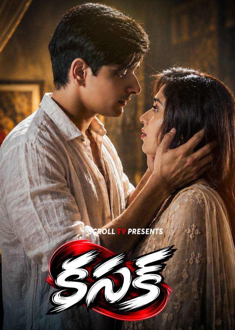 Kasak Telugu