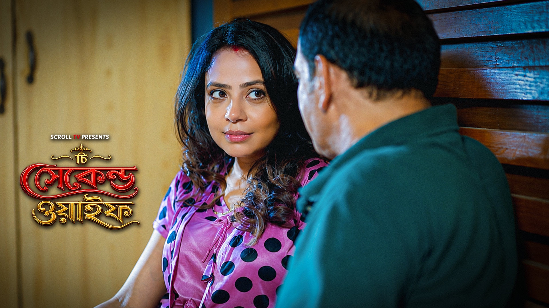 The Second Wife Bengali | EP 01