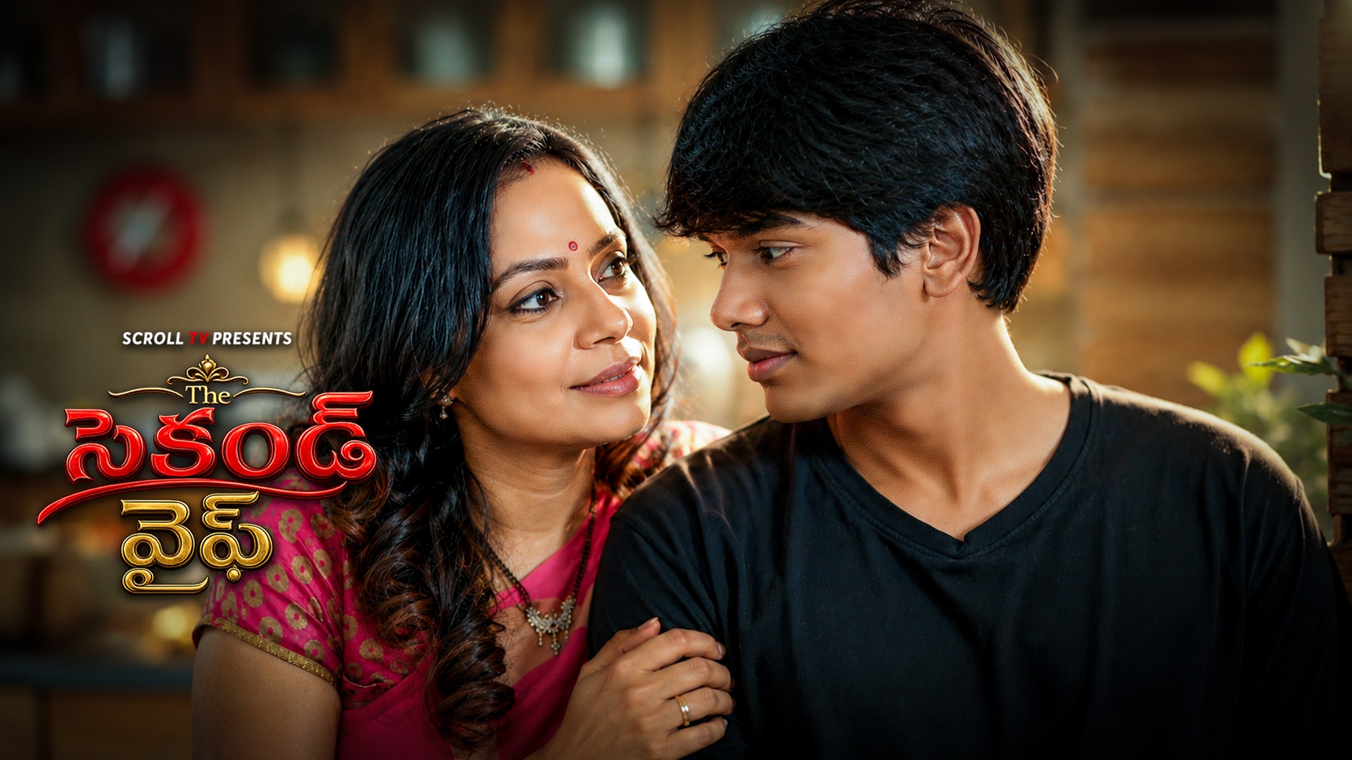 The Second Wife Telugu | EP 02